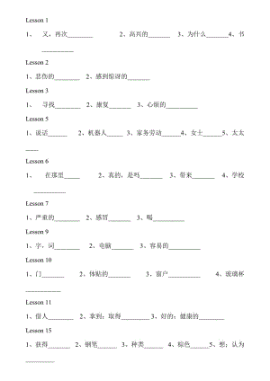 北京版四年級上冊英語單詞