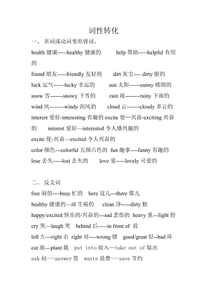 陕旅版六年级英语上册知识要点