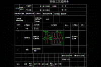 過橋板沖孔落料復(fù)合模具設(shè)計【沖壓模具設(shè)計稿】