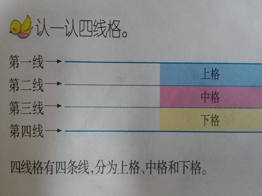 《幼小銜接拼音》PPT課件_第1頁