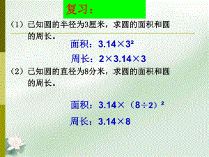 外圓內(nèi)方、外方內(nèi)圓面積的練習(xí)