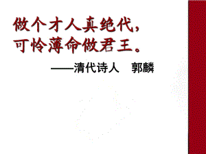 浪淘沙令公開課