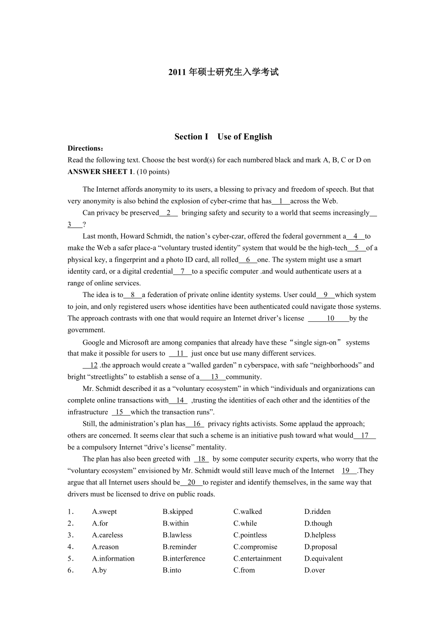 2011英语二真题与答案解析_第1页