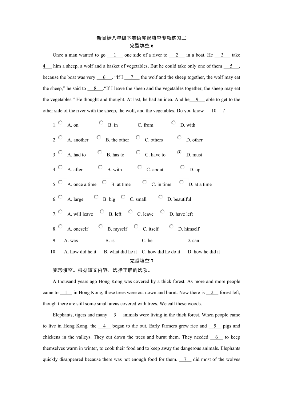 八年级下英语完形填空专项练习2含答案_第1页