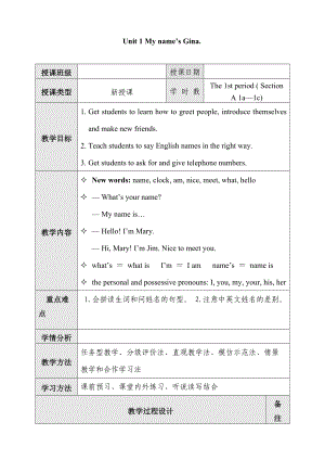 人教版七年級(jí)上冊(cè)英語(yǔ)教案