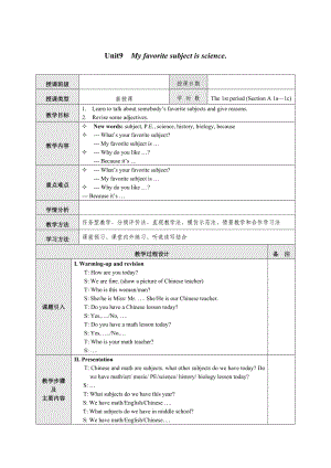 新人教版七年級(jí)上冊(cè)英語(yǔ)教案Unit