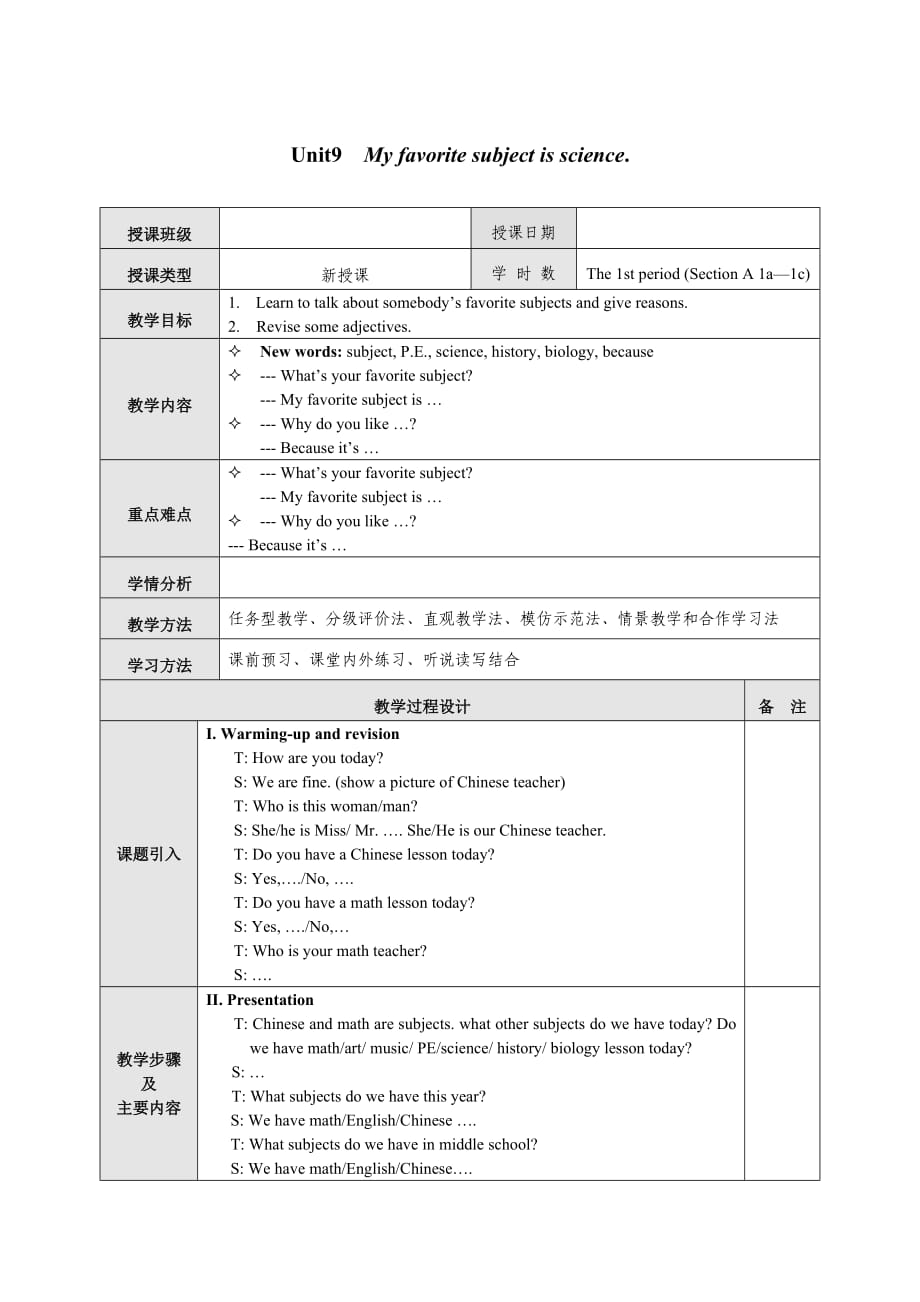 新人教版七年級(jí)上冊(cè)英語(yǔ)教案Unit_第1頁(yè)