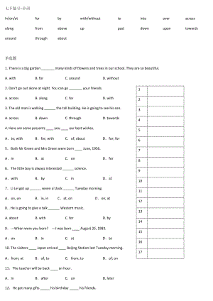 外研版英語七下復(fù)習(xí)-介詞