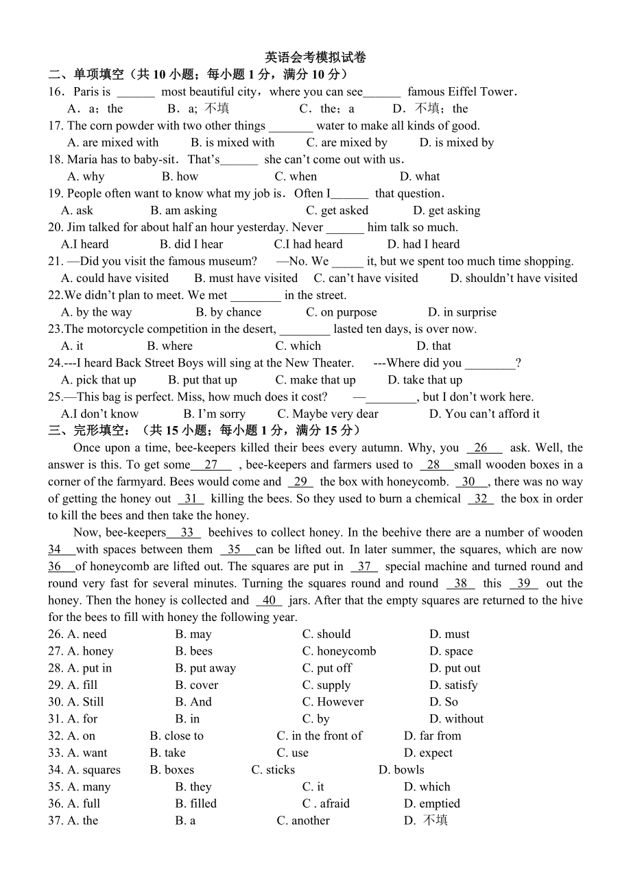 高中英語會考模擬試卷_第1頁