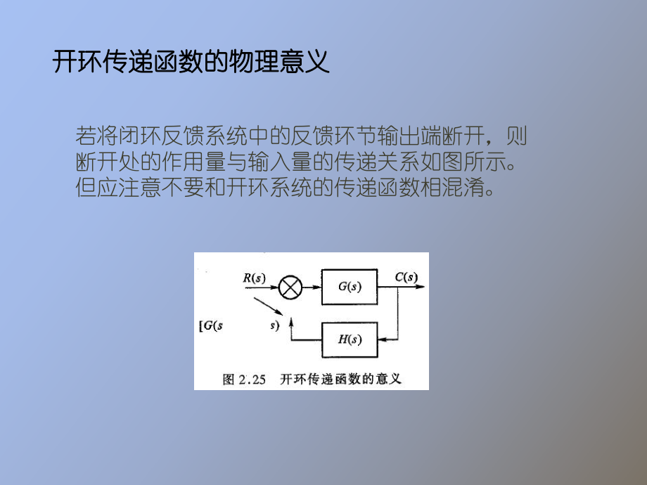 典型环节传递函数及伯德_第1页