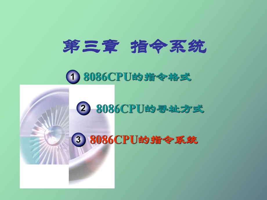 處理機與習題_第1頁