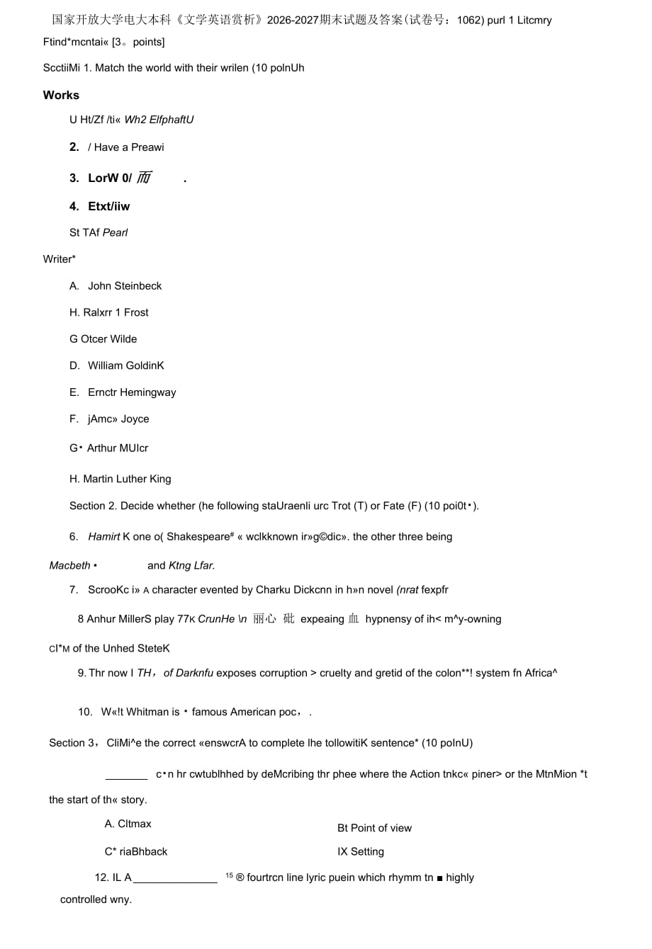 精編國家開放大學(xué)電大本科《文學(xué)英語賞析》2026-2027期末試題及答案試卷號：1062_第1頁