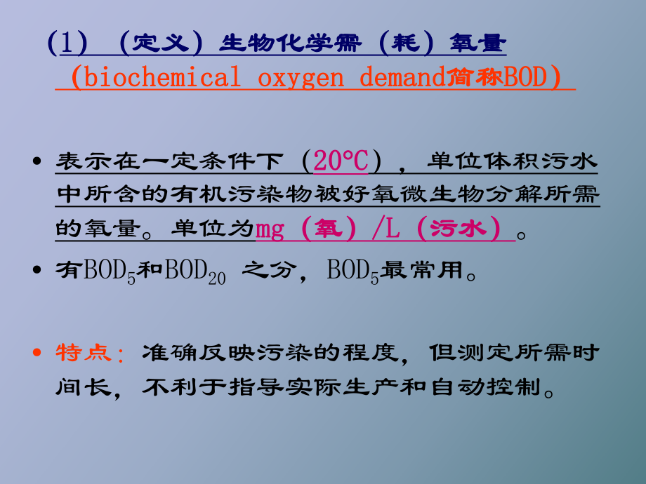 工業(yè)水處理知識(shí)_第1頁(yè)