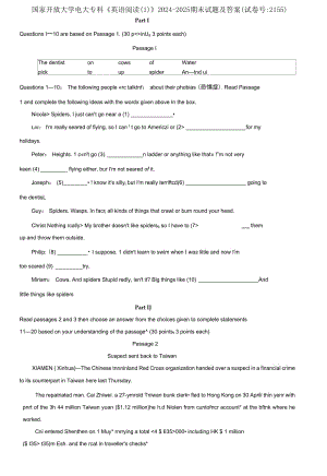 精編國家開放大學(xué)電大?？啤队⒄Z閱讀》2024-2025期末試題及答案試卷號：2155