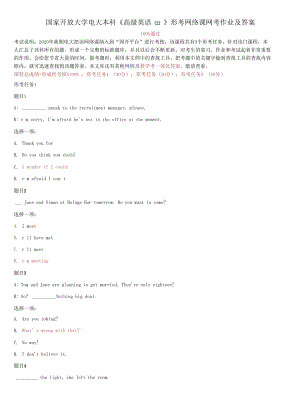 精編國(guó)家開(kāi)放大學(xué)電大本科《高級(jí)英語(yǔ)（2）》形考網(wǎng)絡(luò)課網(wǎng)考作業(yè)及答案