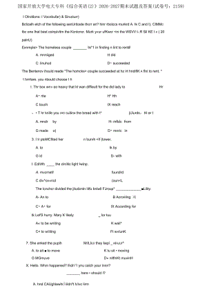 精編國家開放大學(xué)電大?？啤毒C合英語》2026-2027期末試題及答案試卷號(hào)：2159