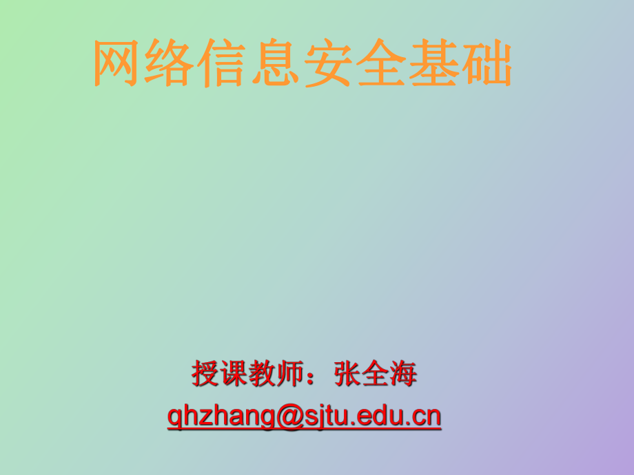 公钥基础设施PKI和授权管理基础设施PMI_第1页