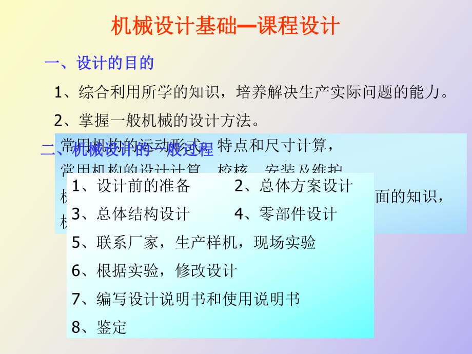 數(shù)控課程設計指導_第1頁