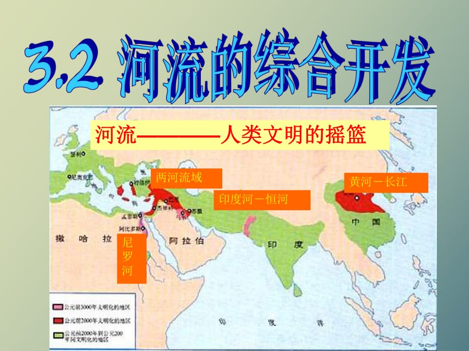 流域綜合治理與開發(fā)以田納西河流域為例_第1頁