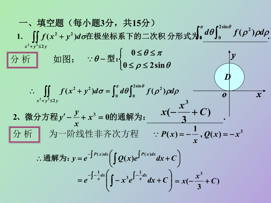 測驗(yàn)試卷答案_第1頁