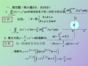 測驗試卷答案