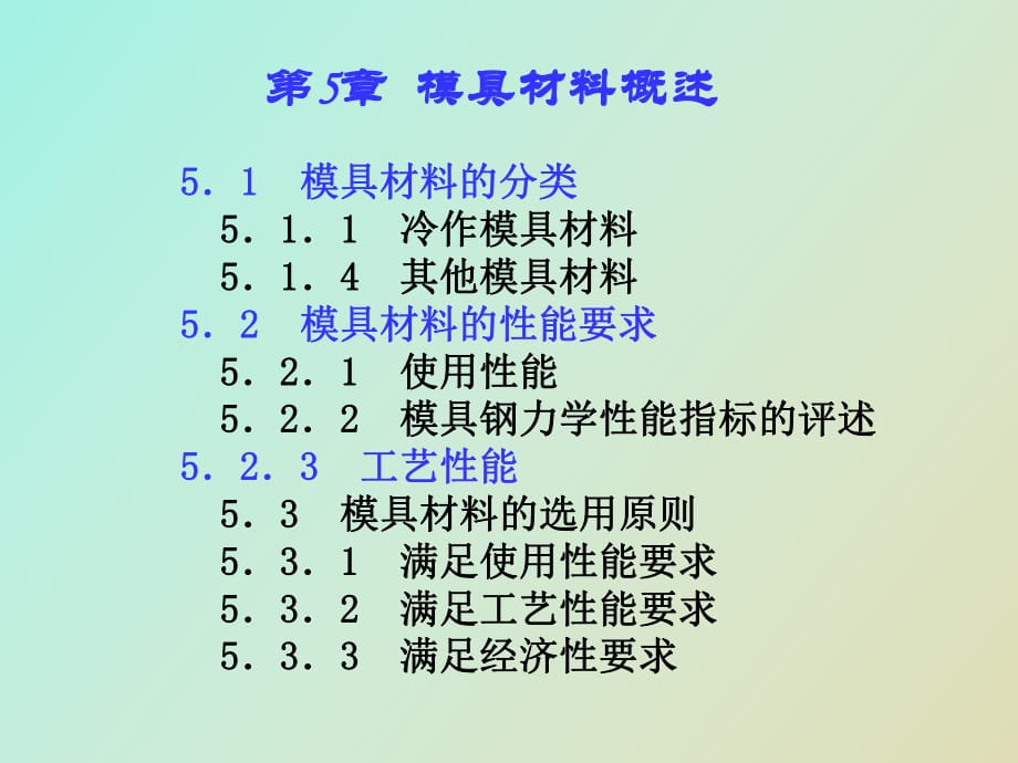 磨具材料的分類_第1頁