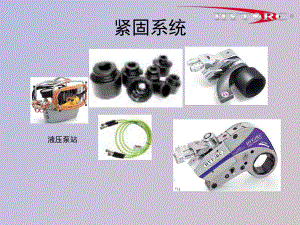 HYTORC液壓扳手資料