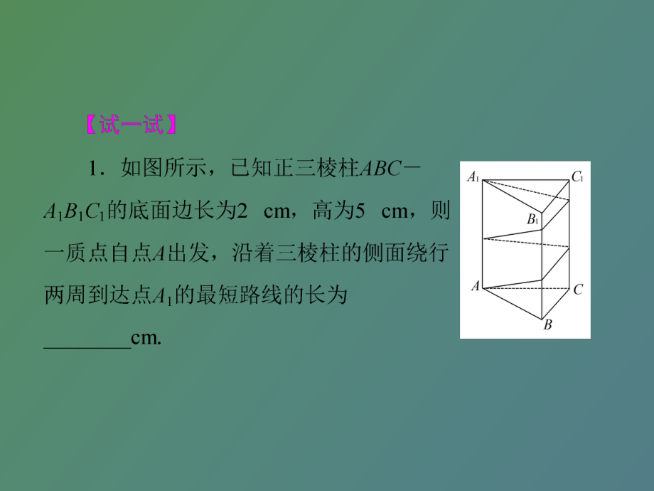 直線平面平行的判定及其性質(zhì)_第1頁