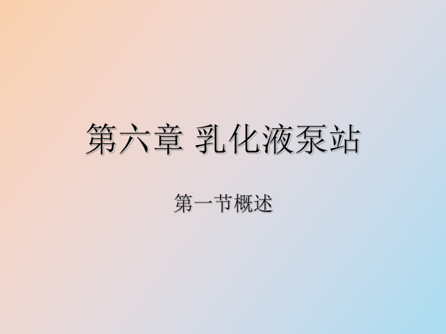 液壓支架設計_第1頁