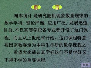 概率論與數(shù)理統(tǒng)計(jì)之