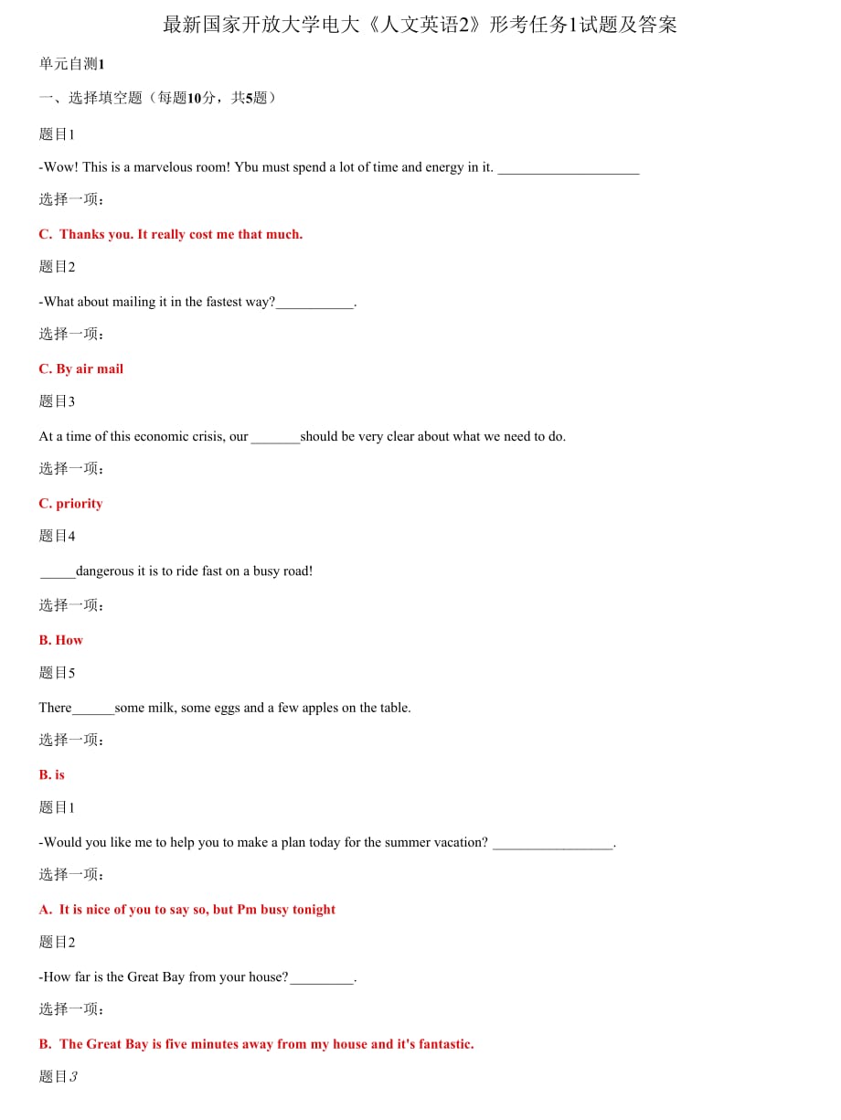 (2021更新）国家开放大学电大《人文英语2》形考任务1试题及答案_第1页