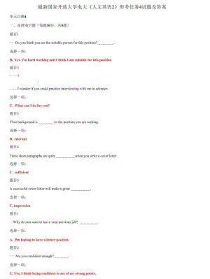(2021更新）国家开放大学电大《人文英语2》形考任务4试题及答案