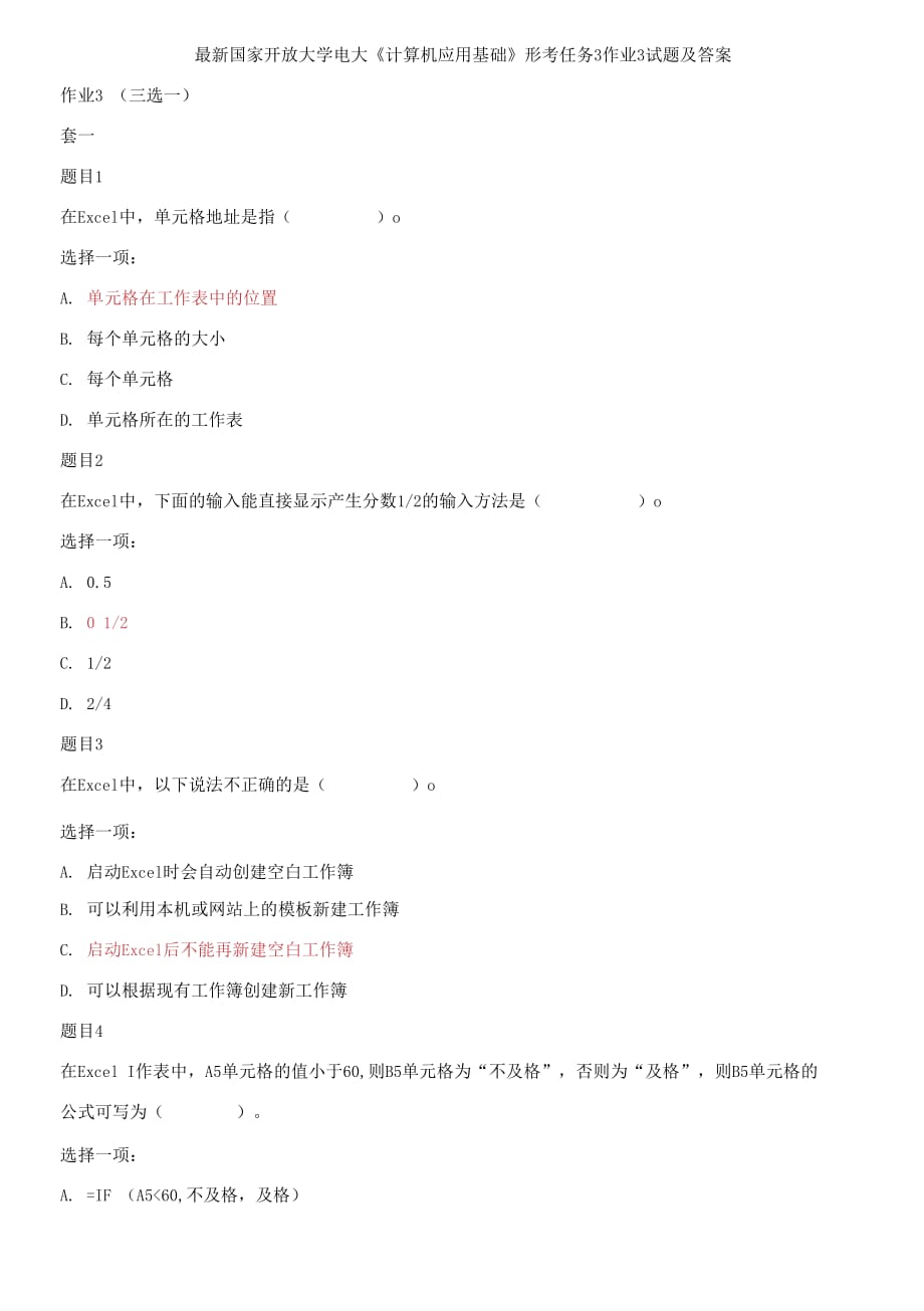 (2021更新）国家开放大学电大《计算机应用基础》形考任务3作业3试题及答案_第1页