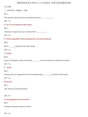 (2021更新）國家開放大學電大《人文英語2》形考任務5試題及答案