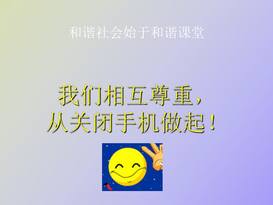 隨班就讀講座_第1頁