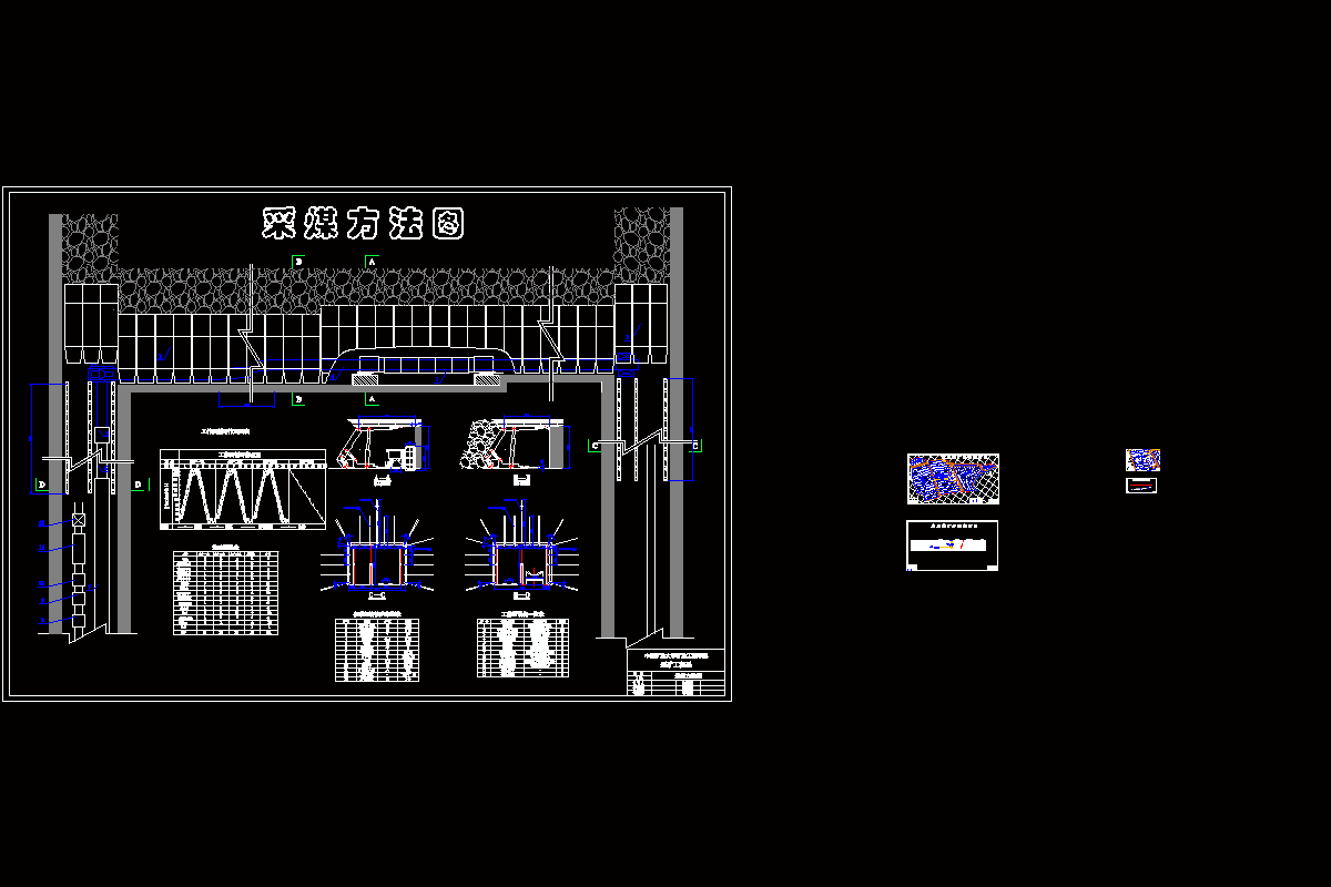 龐莊煤礦設(shè)計圖紙