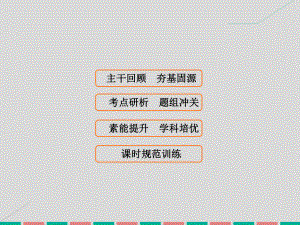 高考數(shù)學第二章 基本初等函數(shù)、導數(shù)及其應用 第7課時 二次函數(shù)、冪函數(shù) 理 北師大版