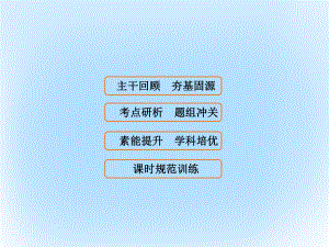 高考數(shù)學第二章 基本初等函數(shù)、導數(shù)及其應用 第8課時 函數(shù)的圖像 文 北師大版