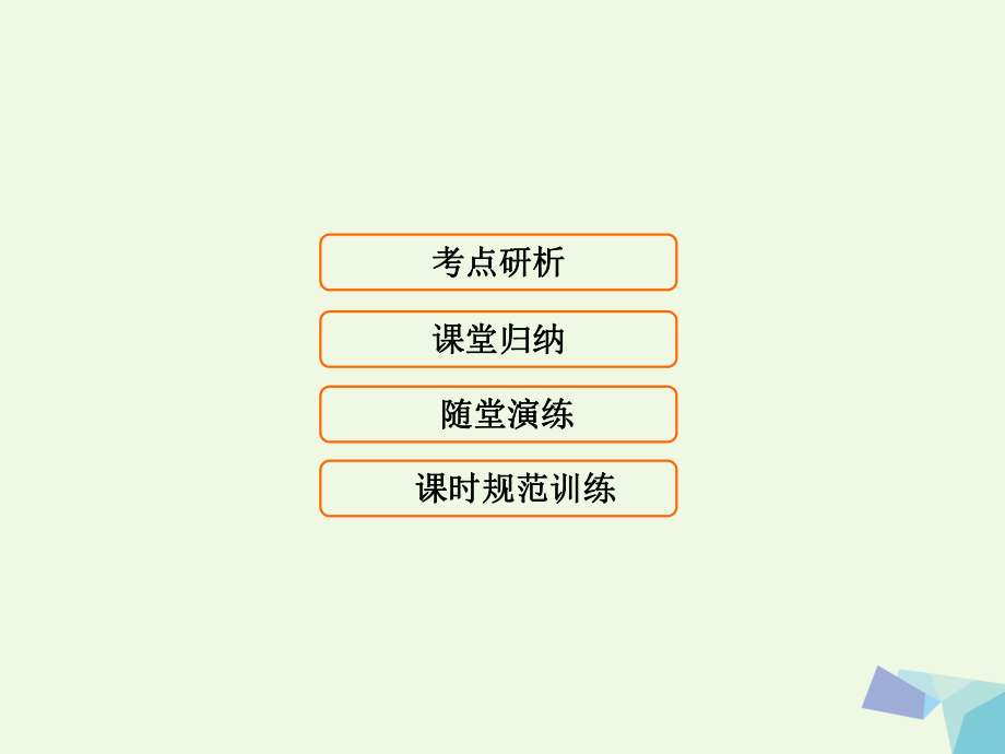 高考生物 第八單元 動植物生命活動的調節(jié) 8.4 免疫調節(jié)_第1頁