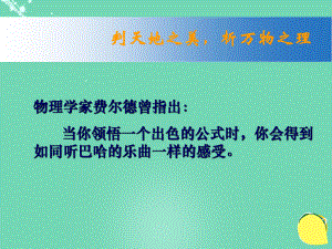 高中物理 第六章 相對(duì)論 第4節(jié) 相對(duì)論的速度變換公式 質(zhì)能關(guān)系 教科版選修3-4