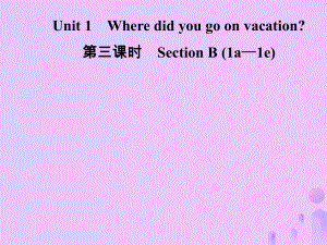 八年級英語上冊 Unit 1 Where did you go on vacation（第3課時）Section B（1a-1e）導學 （新版）人教新目標版