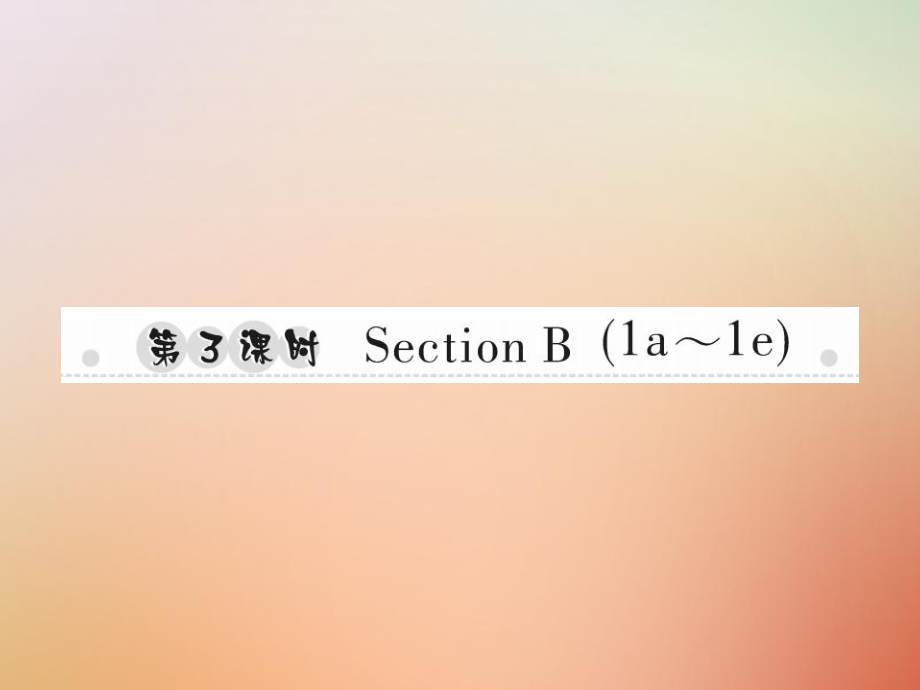 八年級英語上冊 Unit 6 I’m going to study computer science（第3課時）Section B（1a-1e）習題 （新版）人教新目標版_第1頁