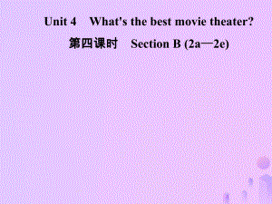 八年級英語上冊 Unit 4 What’s the best movie theater（第4課時）Section B（2a-2e）導學 （新版）人教新目標版