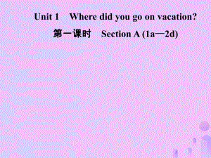 八年級英語上冊 Unit 1 Where did you go on vacation（第1課時）Section A（1a-2d）導(dǎo)學(xué) （新版）人教新目標(biāo)版