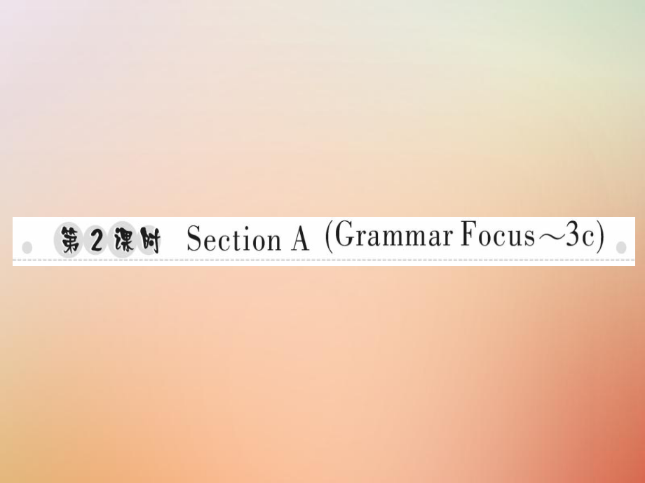 八年級英語上冊 Unit 6 I’m going to study computer science（第2課時）Section A（Grammar Focus-3c）習(xí)題 （新版）人教新目標(biāo)版_第1頁