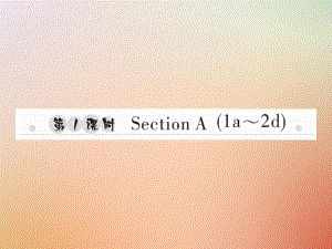 八年級(jí)英語上冊(cè) Unit 1 Where did you go on vacation（第1課時(shí)）Section A（1a-2d）習(xí)題 （新版）人教新目標(biāo)版