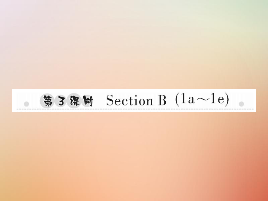 八年級英語上冊 Unit 2 How often do you exercise（第3課時）Section B（1a-1e）習題 （新版）人教新目標版_第1頁