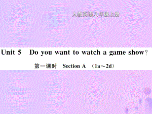 八年級(jí)英語上冊(cè) Unit 5 Do you want to watch a game show（第1課時(shí)）Section A習(xí)題 （新版）人教新目標(biāo)版