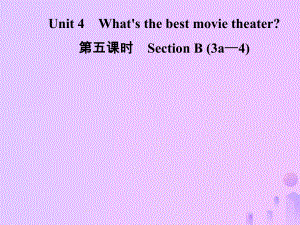 八年級(jí)英語(yǔ)上冊(cè) Unit 4 What’s the best movie theater（第5課時(shí)）Section B（3a-4）導(dǎo)學(xué) （新版）人教新目標(biāo)版