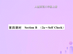 八年級(jí)英語(yǔ)上冊(cè) Unit 5 Do you want to watch a game show（第4課時(shí)）Section B習(xí)題 （新版）人教新目標(biāo)版